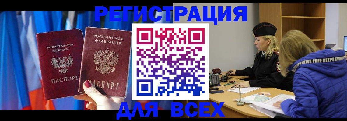 прописка регистрация в Мантурово